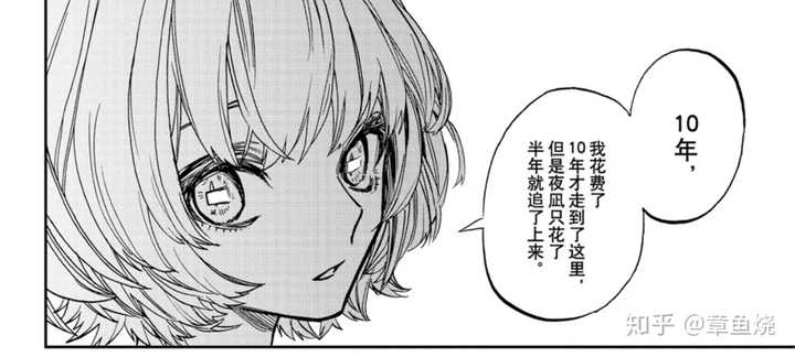 怎么样评价 演员夜凪景 这部漫画 知乎 怎么样评价 演员夜凪景 这部漫画 知乎