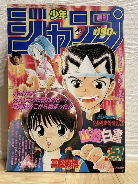 90 年代的 少年jump 漫画是什么样 许多的小兵器的回答 知乎 90 年代的 少年jump 漫画是什么样 许多的小兵器的回答 知乎
