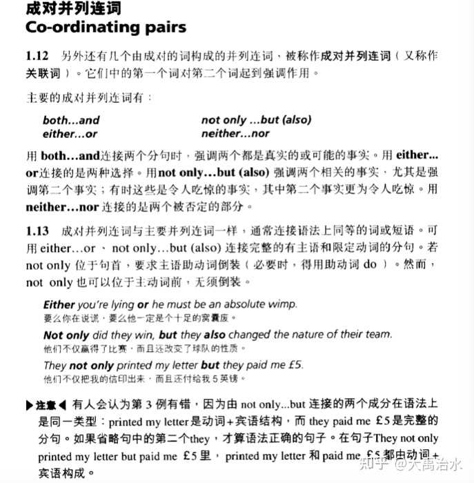 不仅…而且和not only…but also翻译过来为什么是一一对应的? - 知乎