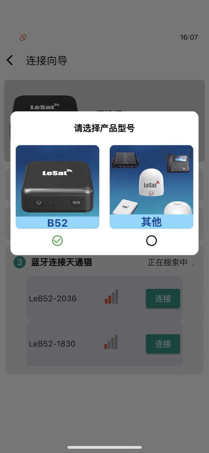 天通猫APP怎么用?是不是只能匹配到对应的卫星通信终端设备?别的卫星电话能连接使用吗? - 知乎