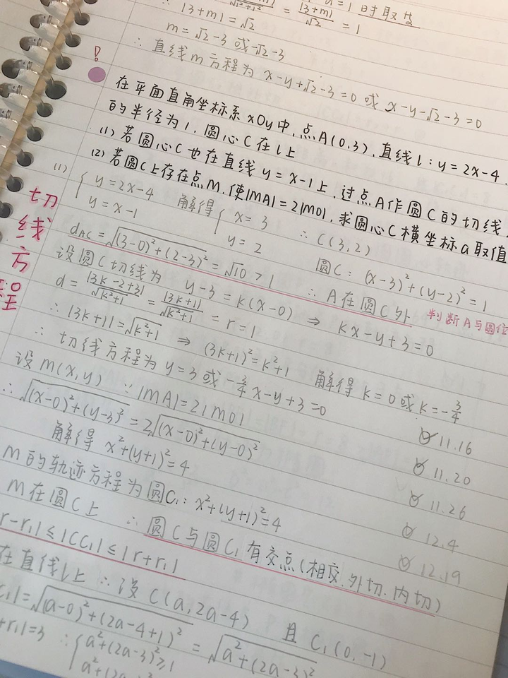 错题本怎么做省时间 知乎