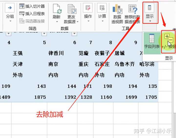 excel里面的数据怎样批量地处理，把数据竖排便成横排？ - 知乎