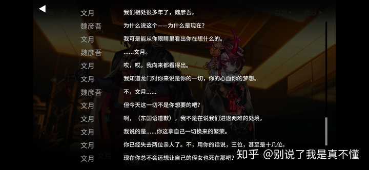 如何评价 明日方舟 主线第七章 苦难摇篮 知乎 如何评价 明日方舟 主线第七章 苦难摇篮 知乎