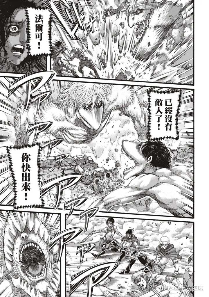 刚刷完进击的巨人漫画 能解释一下法尔科颚巨为什么长这个样子吗 知乎