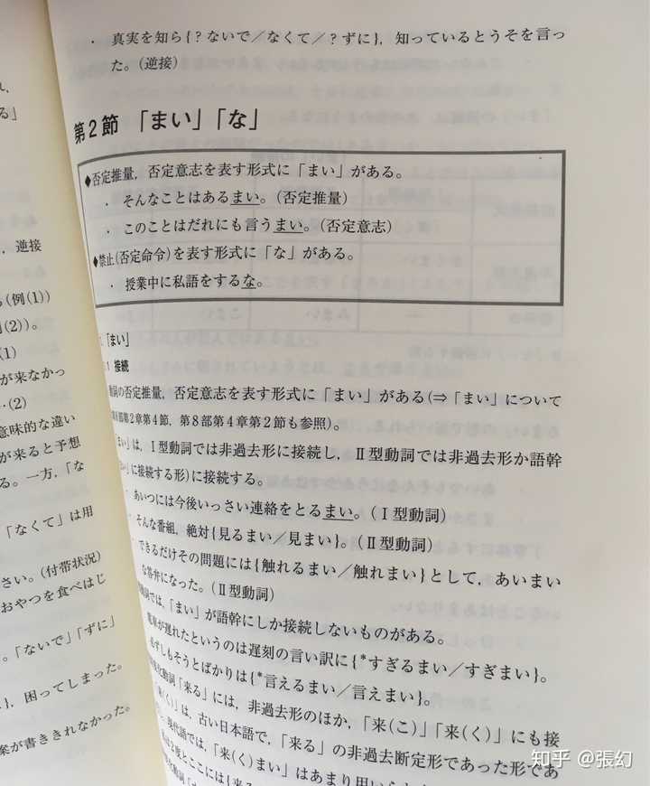 如何区分 ないで 和 なくて 知乎