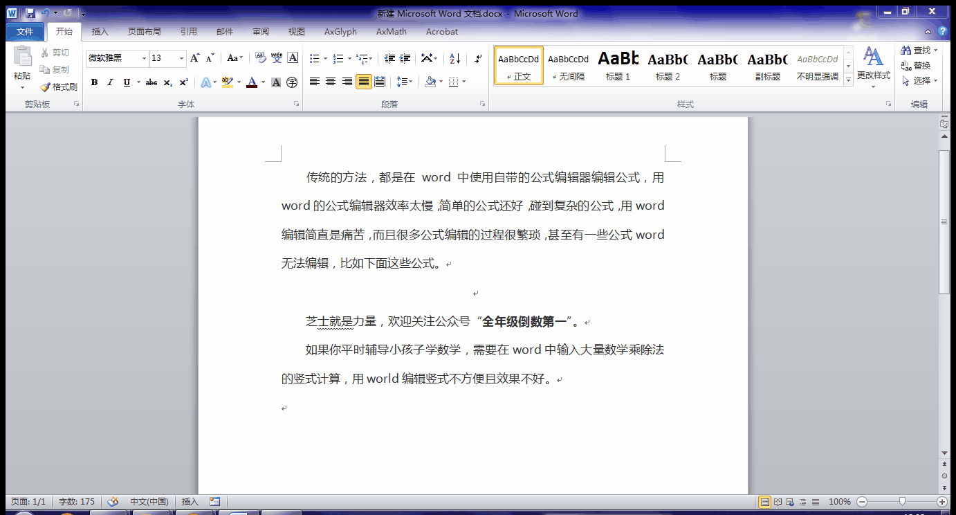 怎么在word 中方便地输入数学公式 知乎 怎么在word 中方便地输入数学公式 知乎