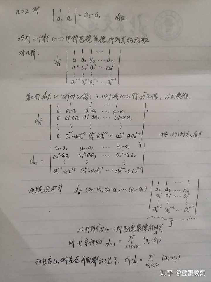 反对角行列式公式 反对角行列式计算法则 反对角矩阵行列式