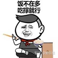 不小心吃撑了怎么办? - 知乎