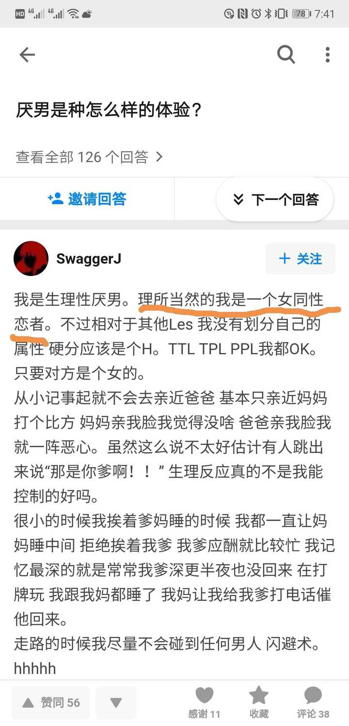 你在知乎都看到过哪些仇女 仇男的奇葩言论 知乎 你在知乎都看到过哪些仇女 仇男的奇葩言论 知乎