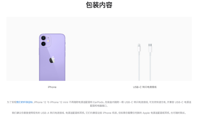 如何看待京沪两地法学生起诉苹果不送充电器？用户有可能胜诉吗？