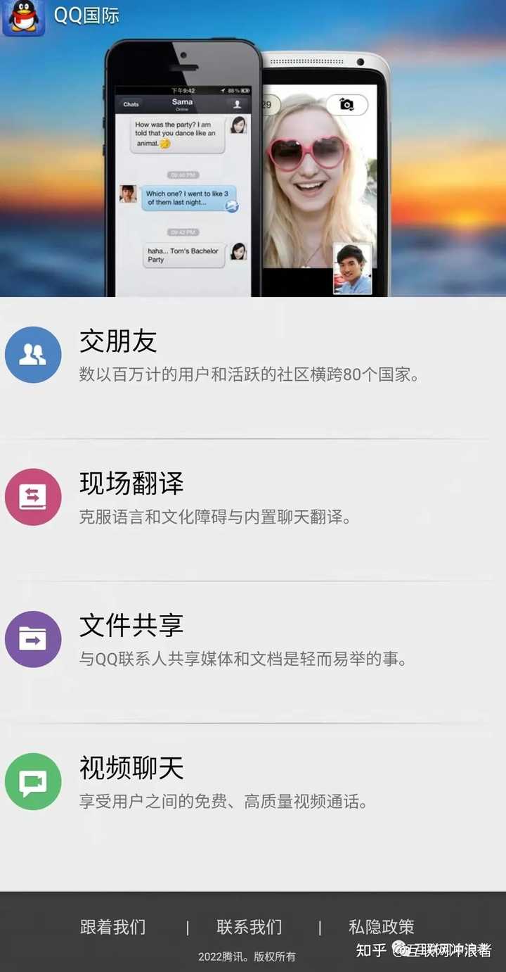 哪个版本的QQ最好用? - 知乎