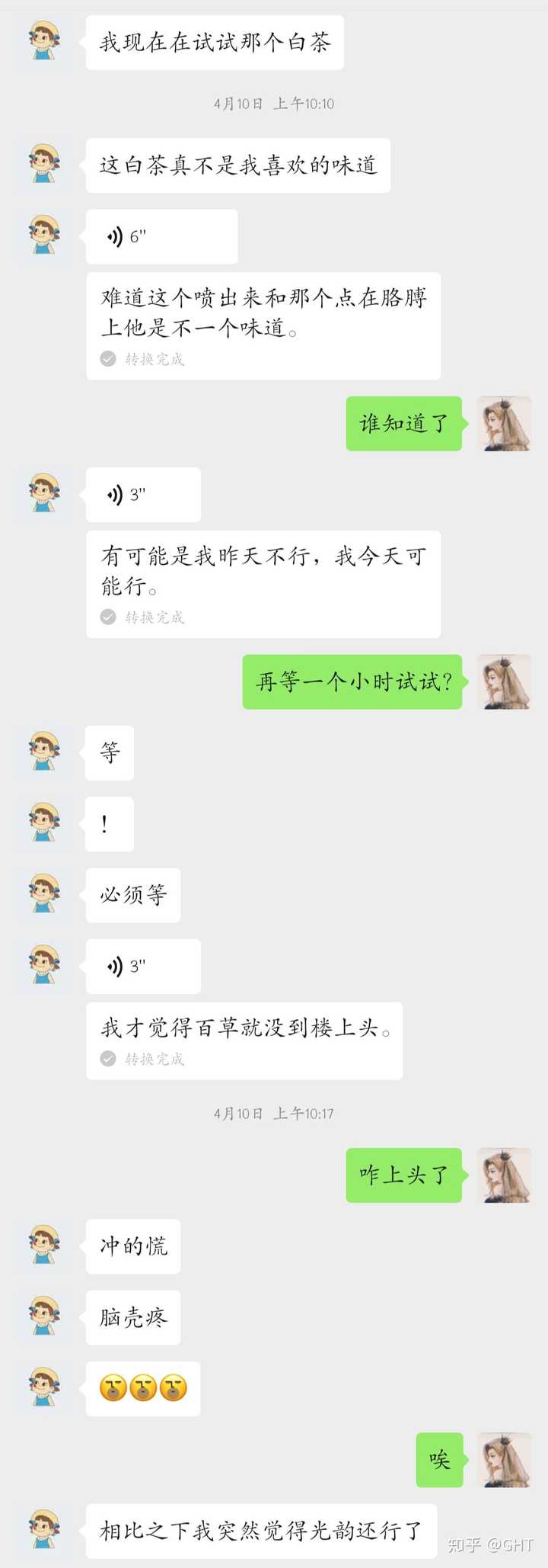 有没有姐妹告诉我平价又好闻的香水!? - GHT 的回答- 知乎