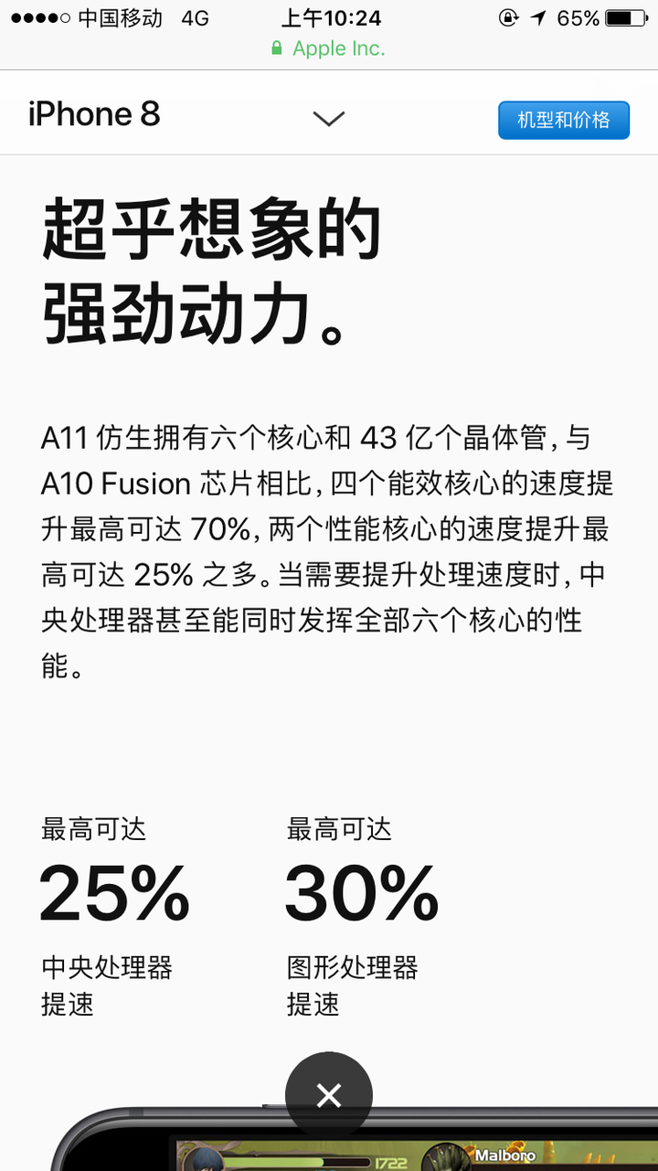 苹果a11比a10的提升会不会大于a9比a8的提升 知乎