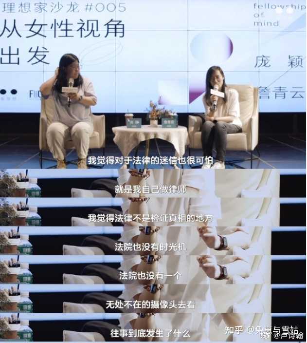 如何看待詹青云和庞颖的友情? - 知乎