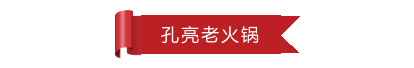 重庆老火锅加盟cqyyy_重庆火锅店加盟指导中心_重庆火锅店加盟商