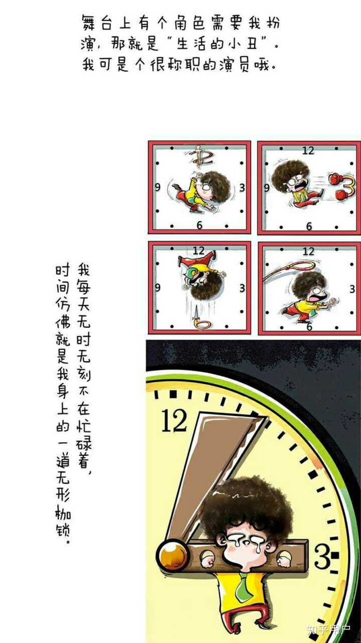 有哪些堪称神作的漫画 知乎 有哪些堪称神作的漫画 知乎