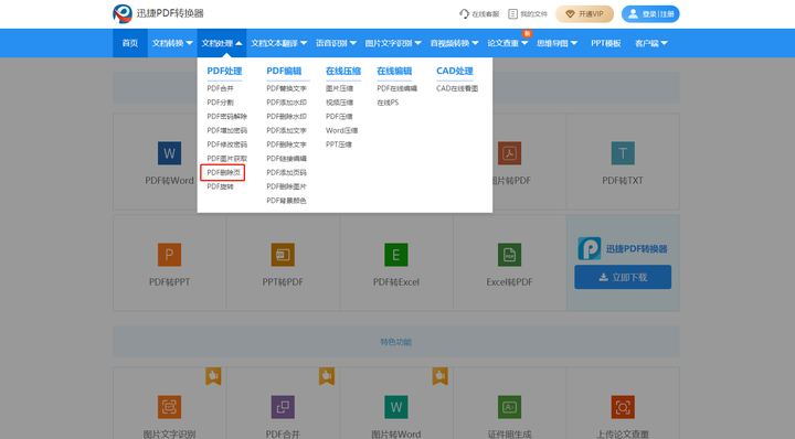 在pdf中空白页如何删除 知乎 在pdf中空白页如何删除 知乎