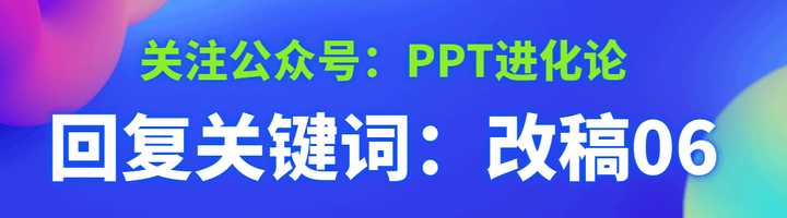 ppt动画效果点不了怎么弄