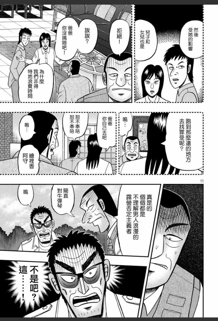 有哪些毁掉一部漫画的败笔 冲田总悟的回答 知乎