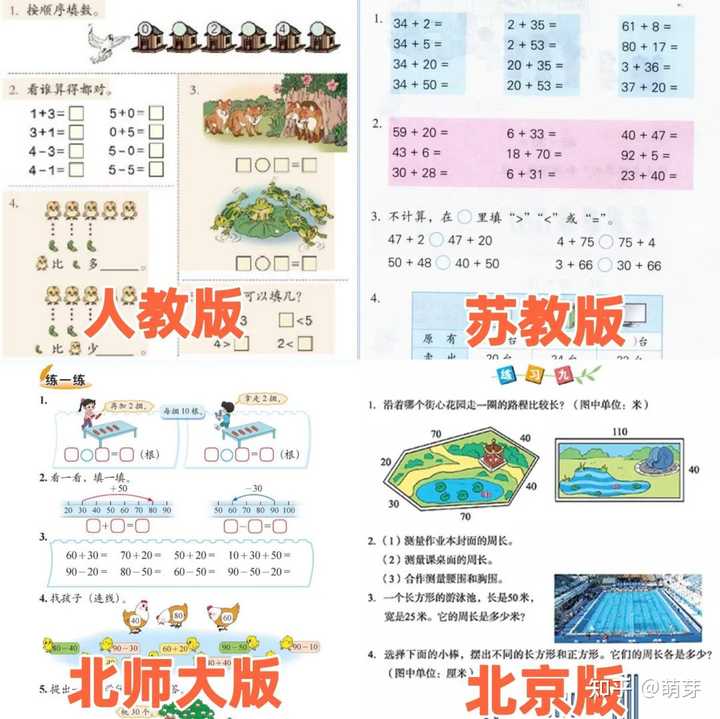 第一课标网 北师大版五年级下册全册数学表格式教案_部编版六年级语文下册教案表格式_五年级下册数学表格式教案