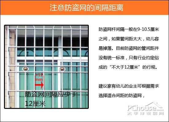 揭秘防盗窗品牌排行榜前十名：守护家庭安全新利器