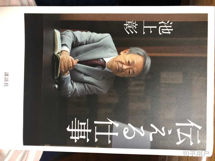 如何评价日本记者池上彰 知乎 如何评价日本记者池上彰 知乎