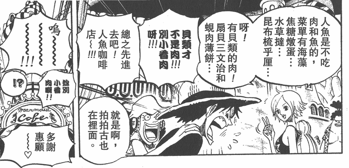 海贼王 里鱼人吃鱼吗 八云的饭团的回答 知乎 海贼王 里鱼人吃鱼吗 八云的饭团的回答 知乎