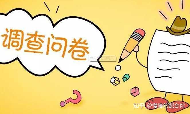 。回答调查问卷不需要任何的投资，只要选择对网赚平台，就可以参加了。