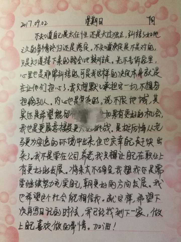 拥有一本 五年日记本 并坚持每天记录是一种怎样的体验 知乎 拥有一本 五年日记本 并坚持每天记录是一种怎样的体验 知乎
