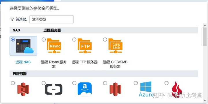 如何成功设置并管理我的NAS私有云服务？