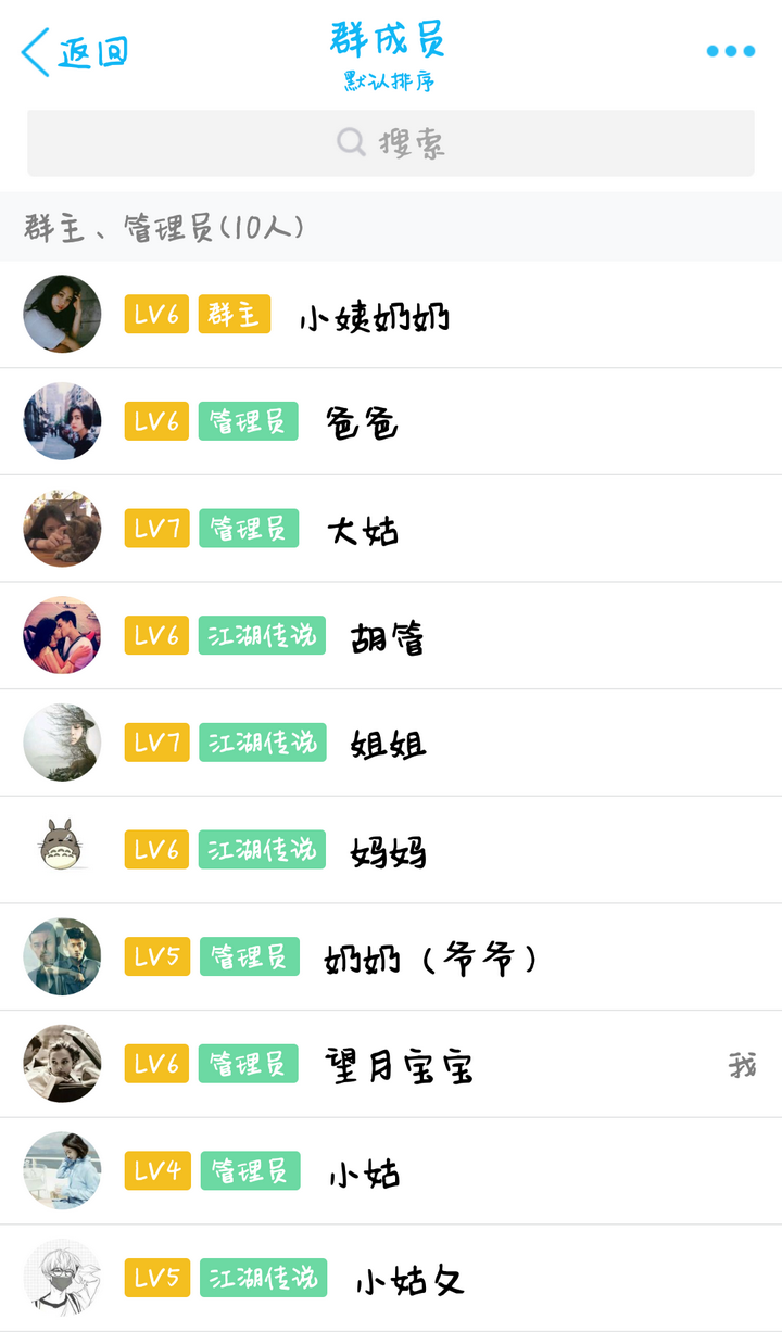 那些年大学里用过的奇葩宿舍群名字？
