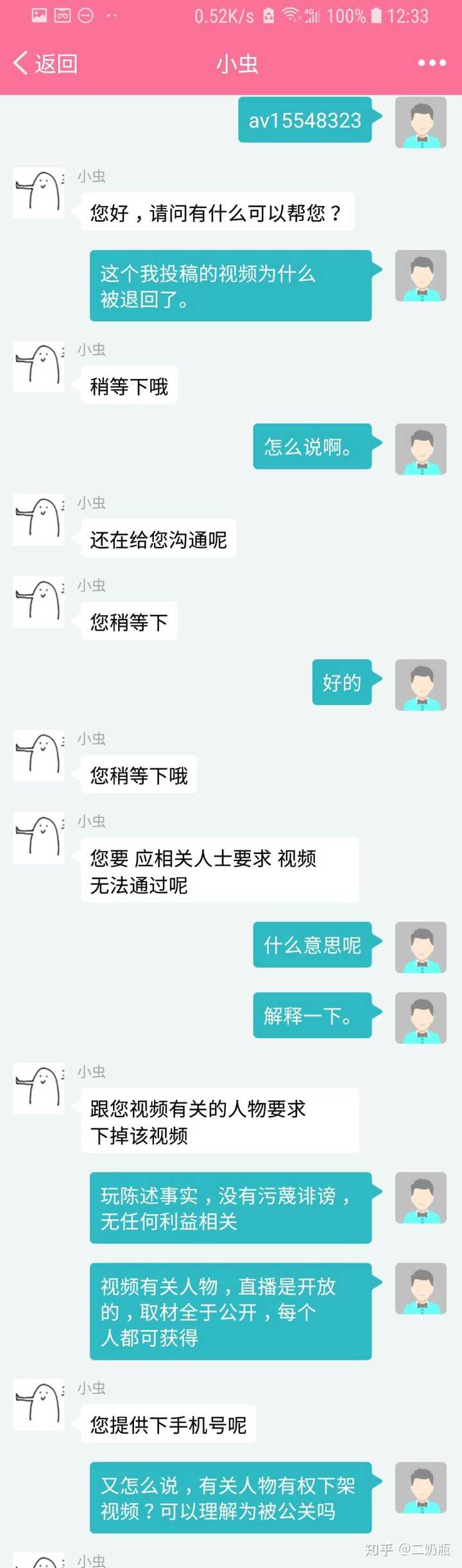 B站关于斗鱼主播油条吃鸡开挂是真的还是假的？ 知乎