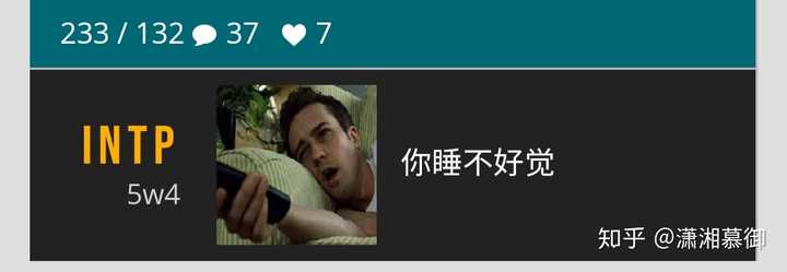 Intp人格有多讨厌 能举例吗 知乎