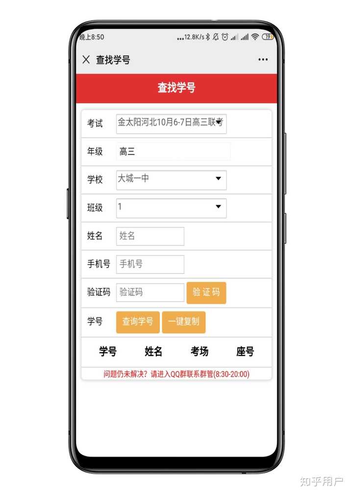 联考金太阳成绩APP_金太阳联考吧_联考金太阳高三四川成都