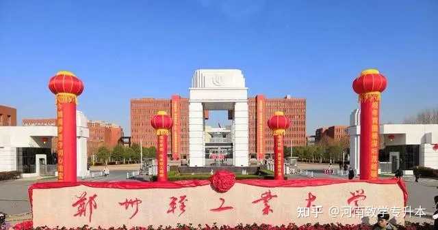 鄭州中州大學是幾本_鄭州中州大學_鄭州中州大學地址