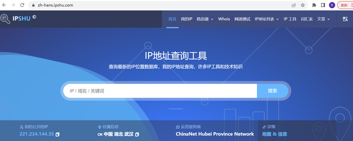 国内有哪些能够查IP归属国家的网站? - 知乎