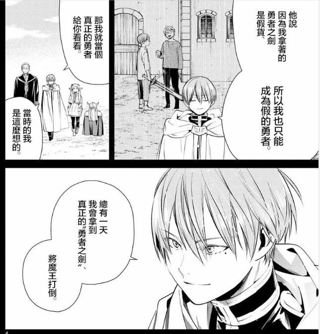 葬送的芙莉莲为什么勇者辛梅尔拔不出勇者之剑? - 知乎