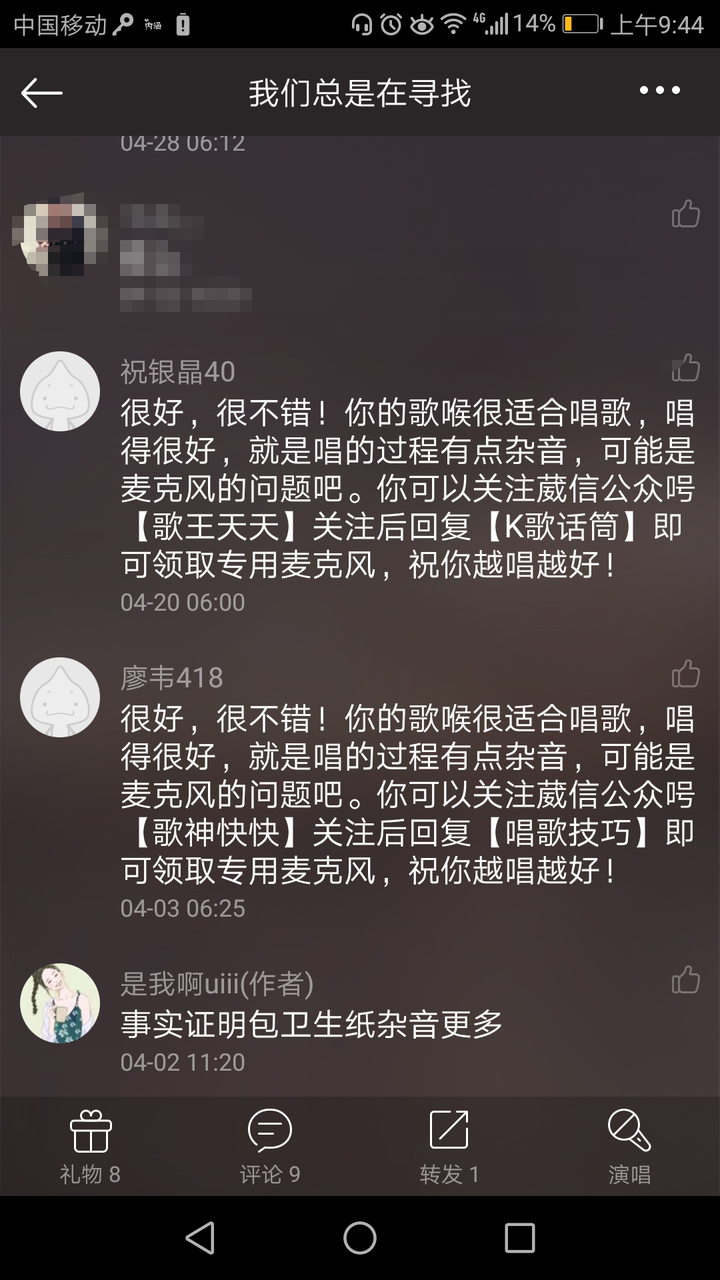唱吧有人改动歌曲为什么