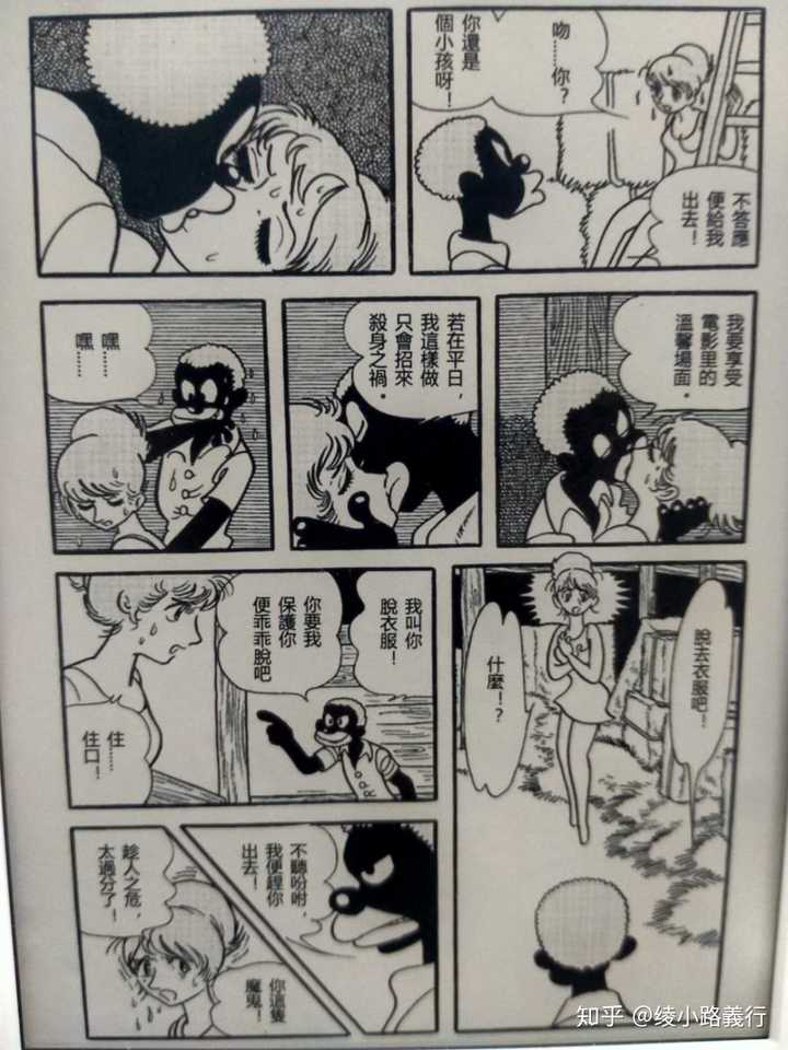 如何评价手冢治虫漫画 鸟人大系 知乎