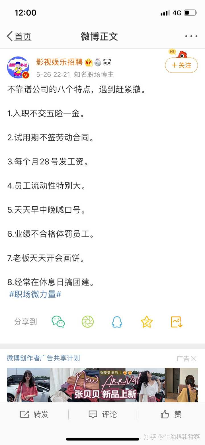 大家知道hrnet One这个猎头公司么 知乎