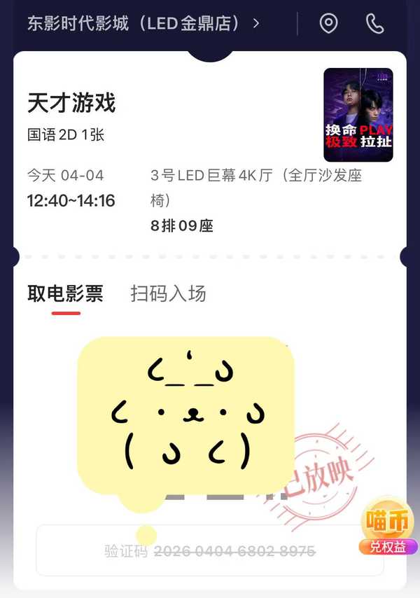 如何评价彭昱畅、丁禹兮主演的悬疑片《天才游戏》？