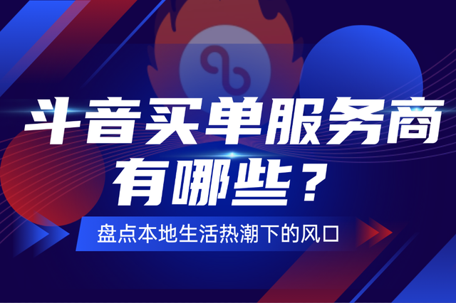 抖音买单抖音开始做支付了? - 知乎