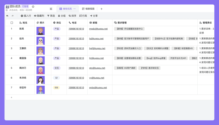 多维表格是什么,和excel有什么区别? - 知乎