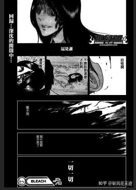 东仙要出于什么样的心理跟随蓝染？ - 知乎