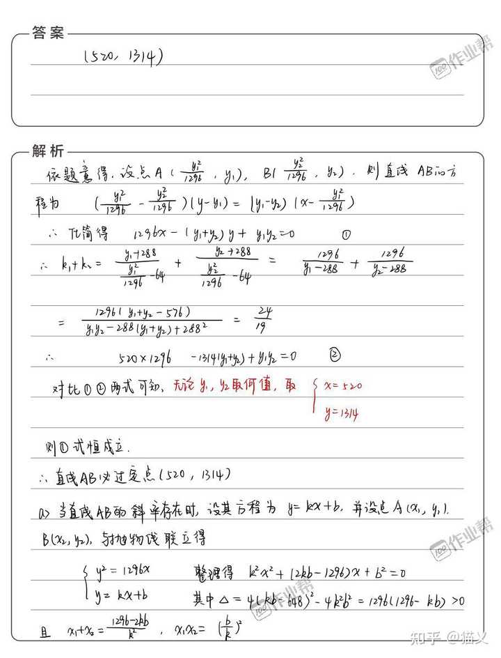 520表白数学题有哪些？我想告白？ - 知乎