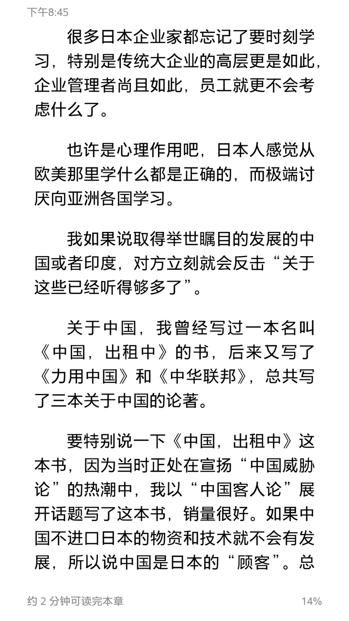 据说日本学者大前研一根据中国国民的阅读现状 提出中国进入 低智商社会 没有成为发达国家的希望 他的真实观点是怎样的 知乎