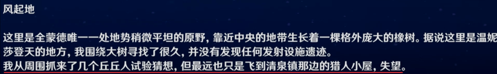 如何评价《原神》角色艾莉丝？