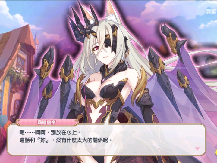 公主连结第二部的boss是不是真正的优衣 逸刀月影的回答 知乎