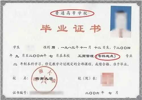 江苏专接本，专升本和专转本有什么区别?