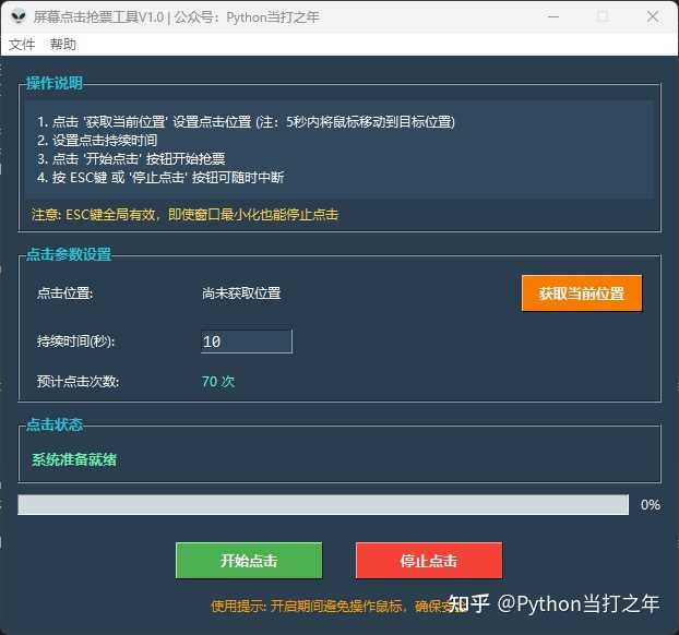 如果让你用 Python 开发一个实用的小工具，你会想做什么？ - 知乎